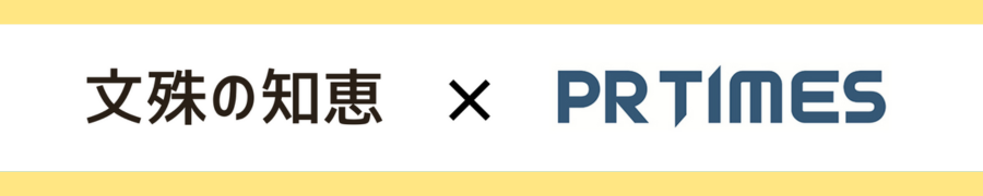 2025年令和の虎出演,アイデア商品化,アイデア募集サイト,令和の虎出演,アイデア商品化サイト,アイデア募集,令和の虎,アイデア,商品化,募集サイト,文殊の知恵