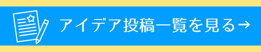 2025年令和の虎出演,アイデア商品化,アイデア募集サイト,令和の虎出演,アイデア商品化サイト,アイデア募集,令和の虎,アイデア,商品化,募集サイト,文殊の知恵