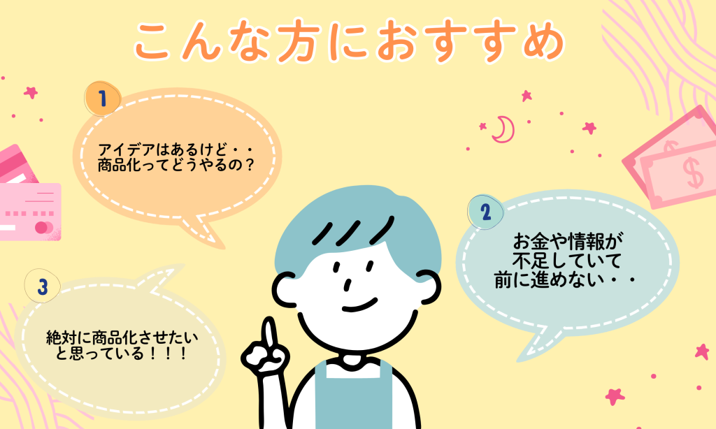 2025年令和の虎出演,アイデア商品化,アイデア募集サイト,令和の虎出演,アイデア商品化サイト,アイデア募集,令和の虎,アイデア,商品化,募集サイト,文殊の知恵